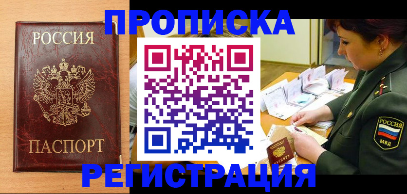 миграционный учет в Волжском