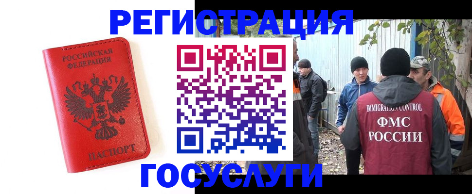 купить прописку в Волжском